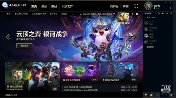 过程-云小兔每日心灵电台