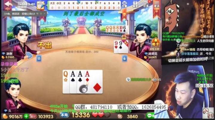 静思世语发布了一个斗鱼视频2020-05-12