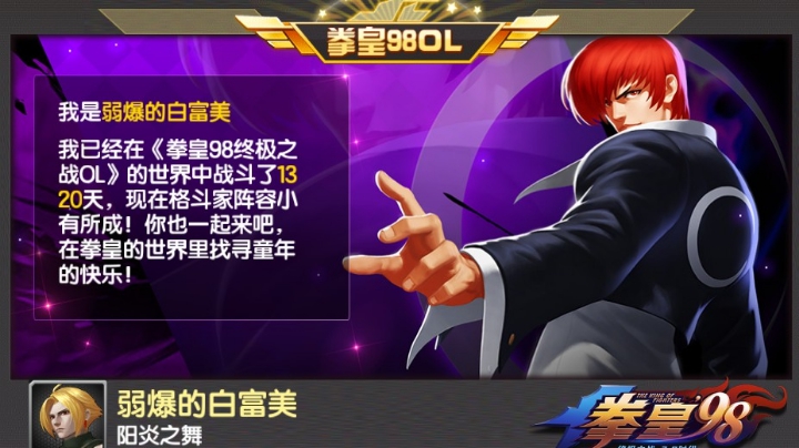 野王云中君第三篇