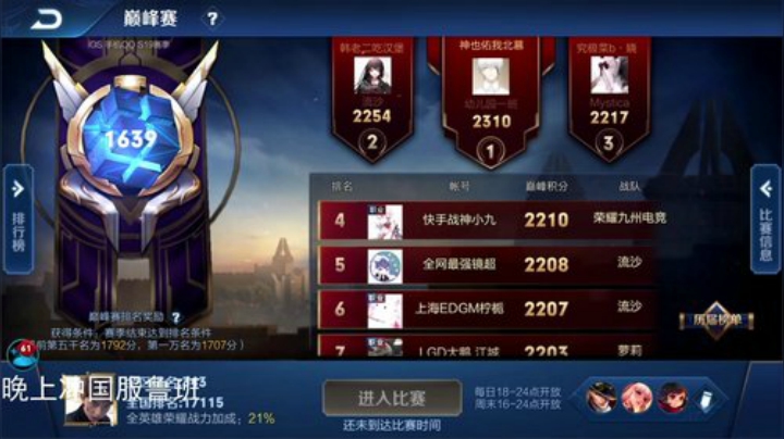 我在斗鱼看林蒙m直播王者荣耀