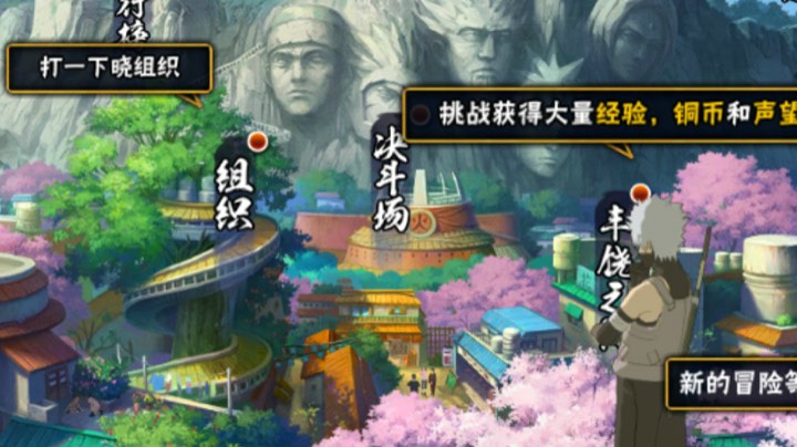 火影