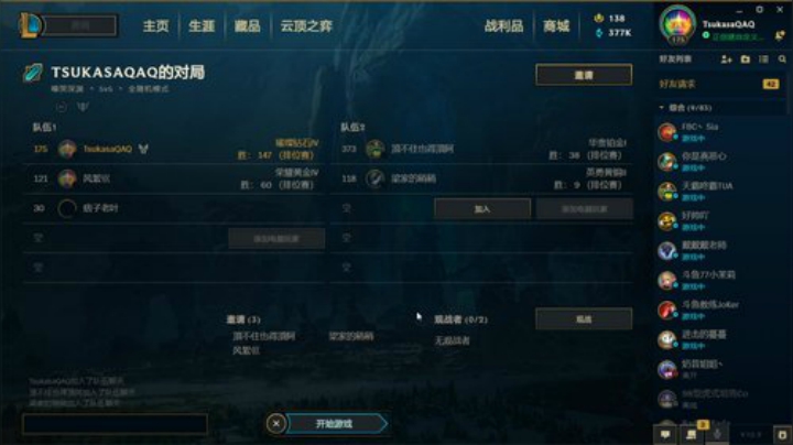 tt的直播间~ 2020-05-10 22点场