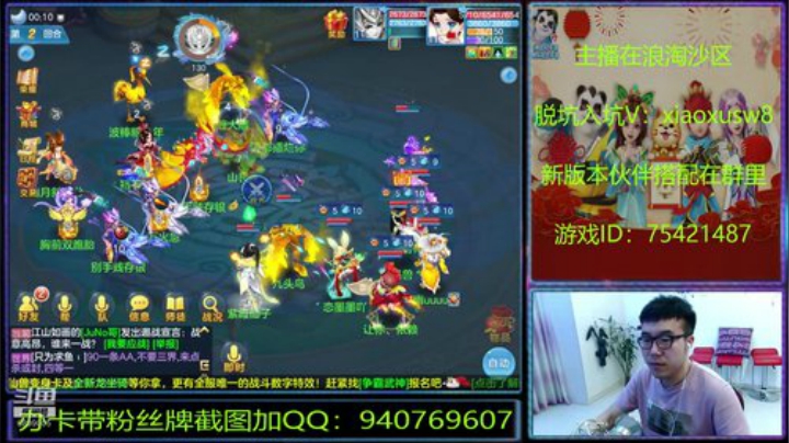 神武里的娱乐主播 2020-05-11 23点场