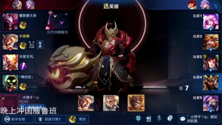 我在斗鱼看林蒙m直播王者荣耀