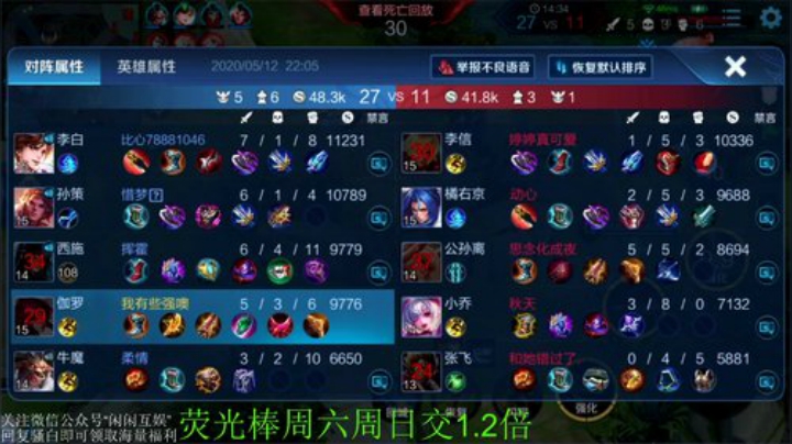 我在斗鱼看骚白直播王者荣耀