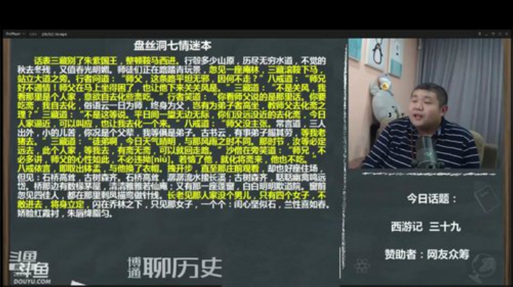 我在斗鱼看真的很博通直播文化