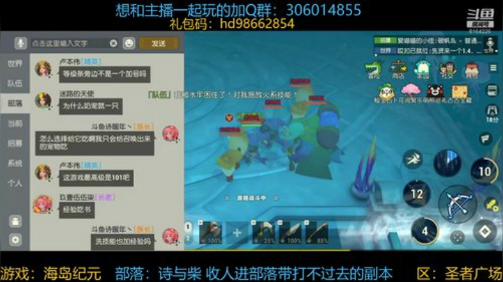 不懂来问我，还有兑换码 2020-05-04 22点场