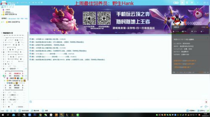 【欢乐车队】奶瓶君：网恋达人了解一下？ 2020-05-10 16点场