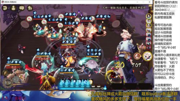 随风：快乐斗技，Best斗技 2020-05-11 12点场
