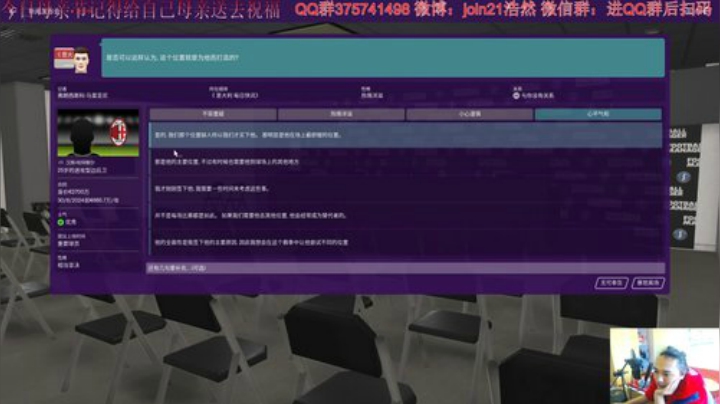 FM2020粉红哥再造米兰王朝 2020-05-10 15点场