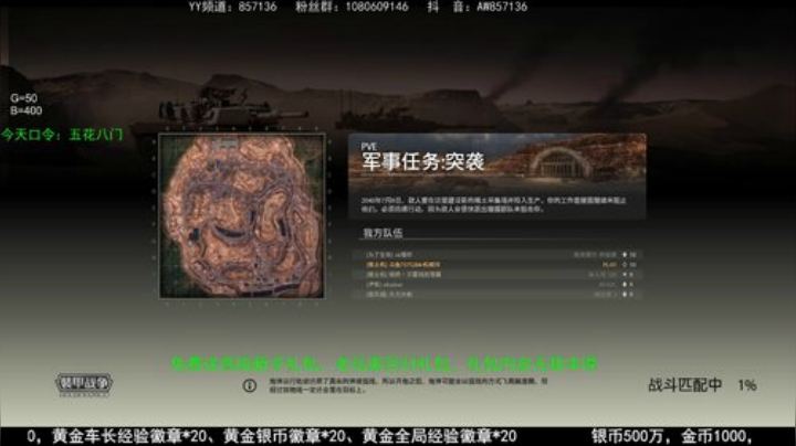 送：高级新手礼包，老兵回归礼，萌新导师！ 2020-05-11 12点场