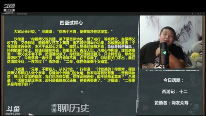 护法惊丶发布了一个斗鱼视频2020-05-13