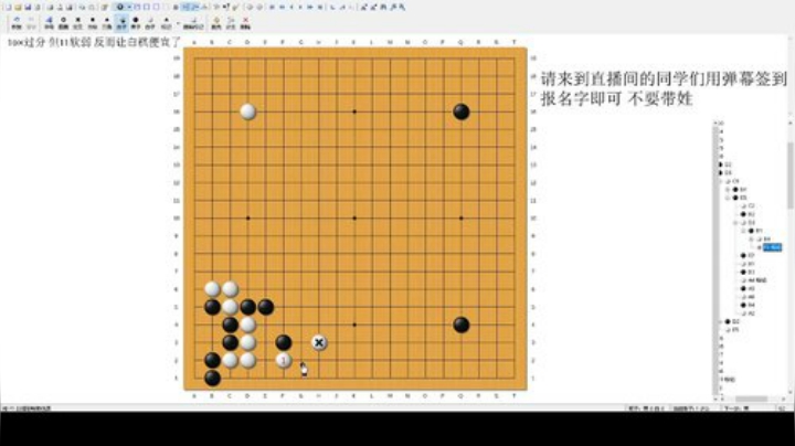 萌芽围棋教室 下节课5月15日16：30 2020-05-13 16点场