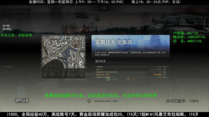 送：高级新手礼包，老兵回归礼，萌新导师！ 2020-05-10 11点场