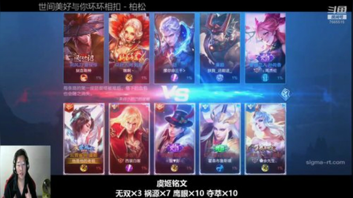 国服虞姬 这个男人真的太帅了 2020-05-11 23点场