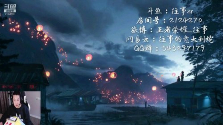 往事爱嫖不爱啪发布了一个斗鱼视频2020-05-13