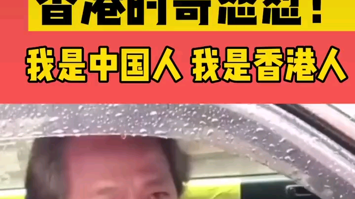 这才是中国人