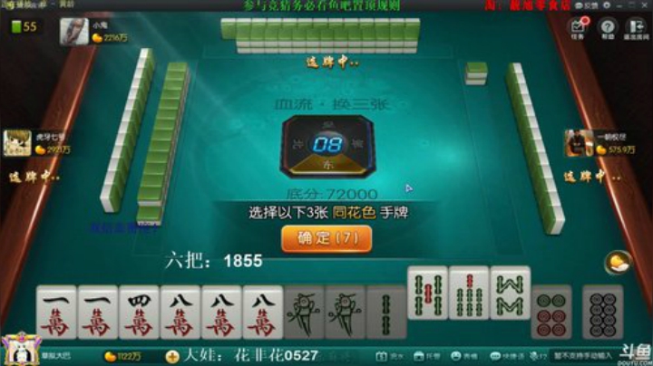 西北老狼哥哥发布了一个斗鱼视频2020-05-13