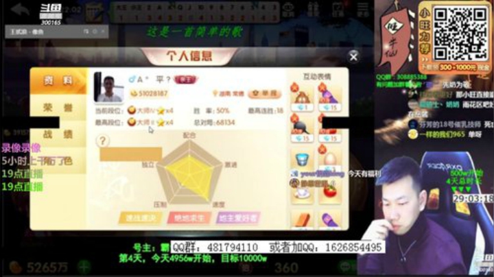 静思世语发布了一个斗鱼视频2020-05-13