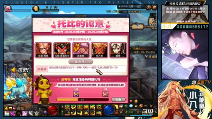 1办卡代刷深渊，晚上比赛服PK 2020-05-10 08点场