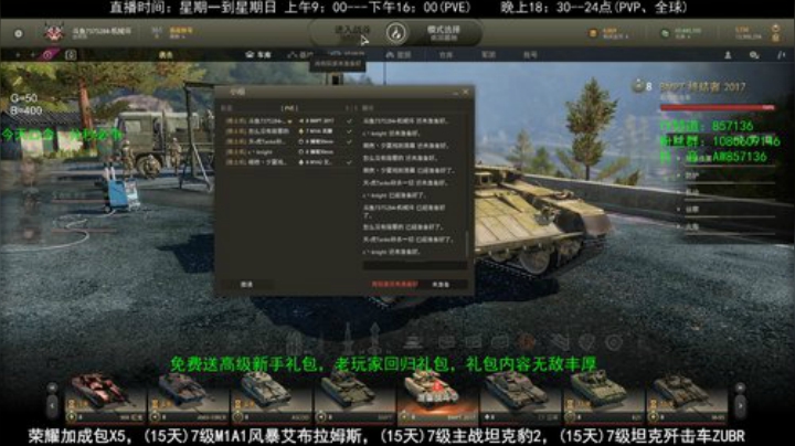 送：高级新手礼包，老兵回归礼，萌新导师！ 2020-05-10 15点场