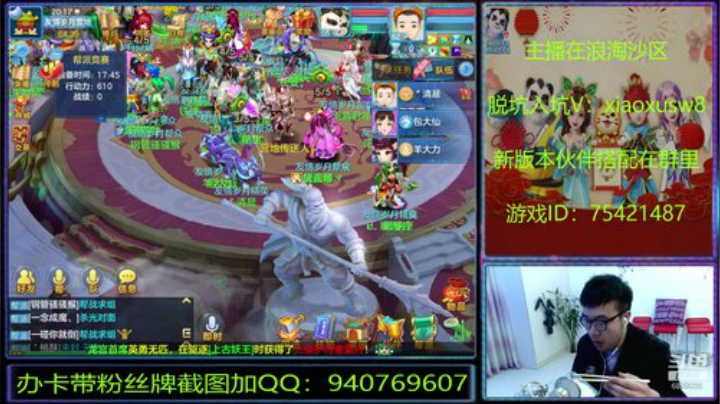 神武里的娱乐主播 2020-05-12 19点场