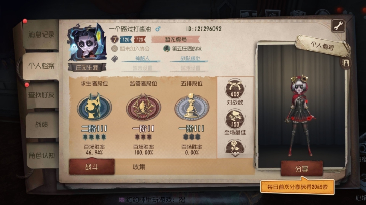日常练小丑