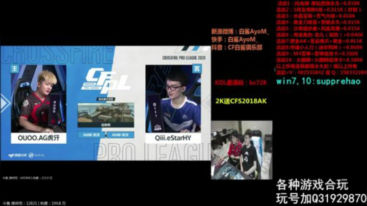 CFPLS16jiayou 2020-05-13 18点场