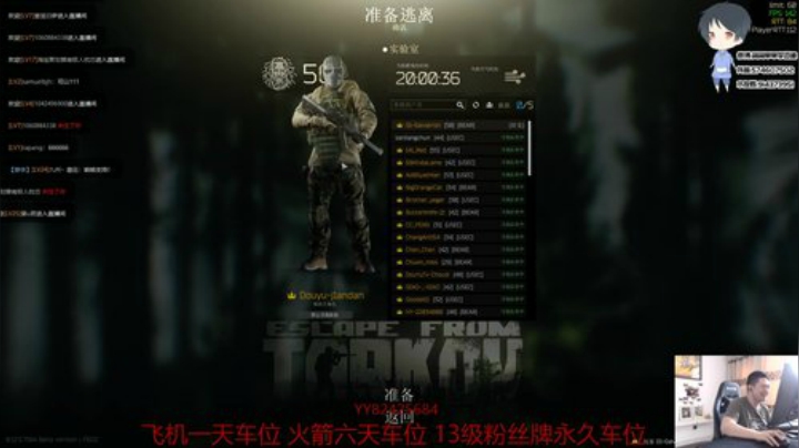 【简单】斗鱼第一身法 2020-05-12 13点场