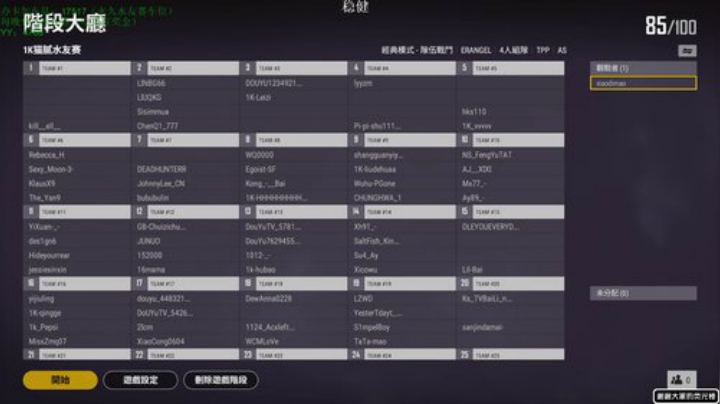 【猫腻】靓仔点点关注吧 2020-05-12 23点场
