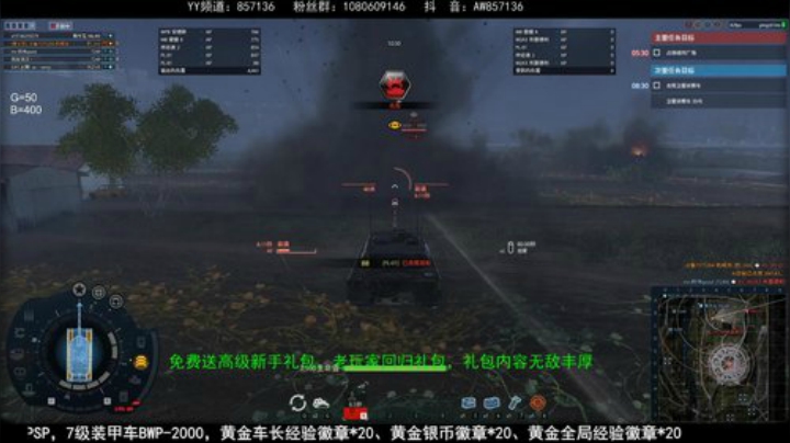 送：高级新手礼包，老兵回归礼，萌新导师！ 2020-05-11 10点场