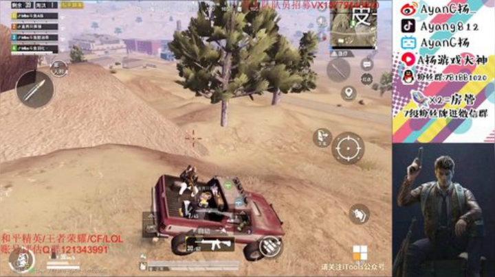 三指巅峰 Logo火力车冲榜! 2020-05-13 14点场