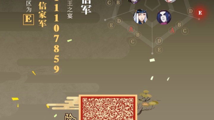 鬼王之宴