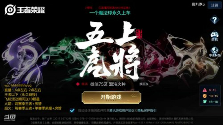带粉连胜 胜率90国服百里ad嬴政 2020-05-12 22点场