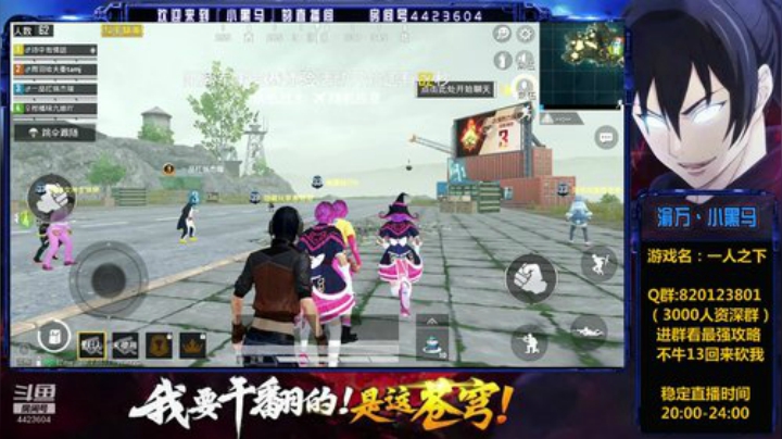 一人攻略在此，顺带Q区王者！ 2020-05-04 23点场