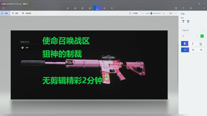 使命召唤战区狙神的制裁无剪辑精彩2分钟