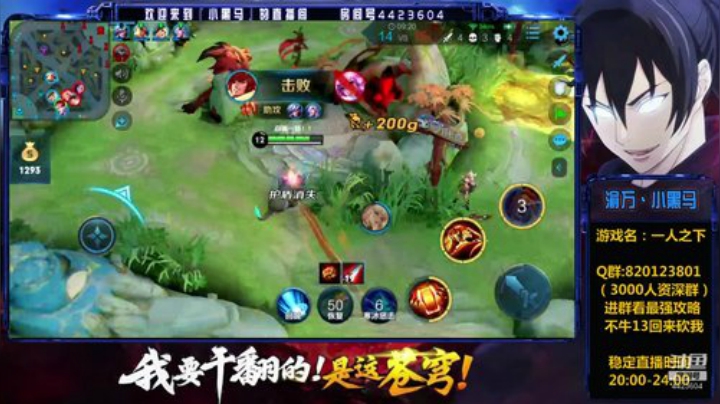 一人攻略在此，顺带Q区王者！ 2020-05-04 19点场