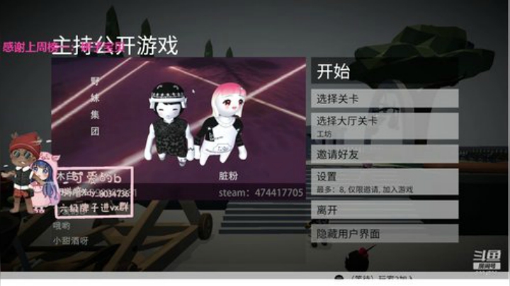 火烈鸟牛皮！ 2020-05-12 19点场