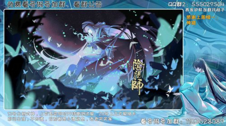 免费看号做号、欢迎白嫖 2020-05-10 13点场