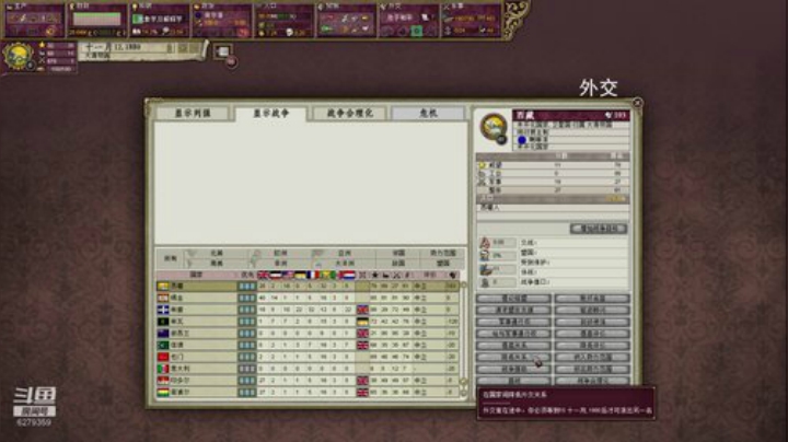P社的主播的非主流游戏！ 2020-05-12 00点场