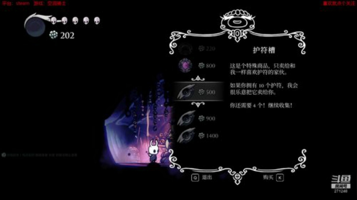 空洞骑士开荒 271248 2020-05-13 12点场