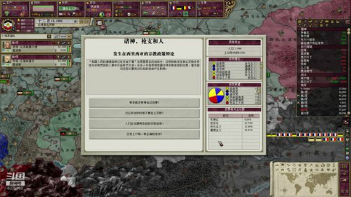 P社的主播的非主流游戏！ 2020-05-11 20点场