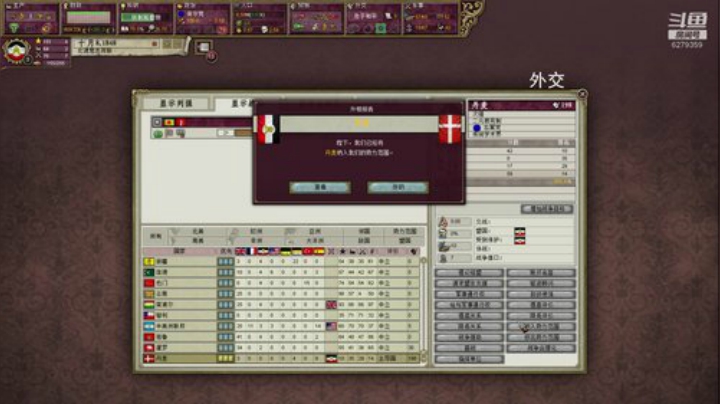 P社的主播的非主流游戏！ 2020-05-11 18点场