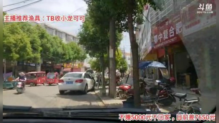 十一郎君01发布了一个斗鱼视频2020-05-13