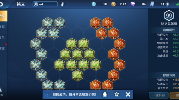 日常掉分二