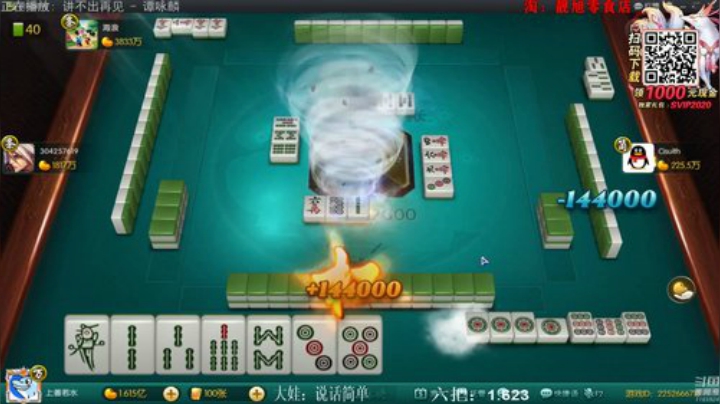我在斗鱼看靓旭直播欢乐麻将