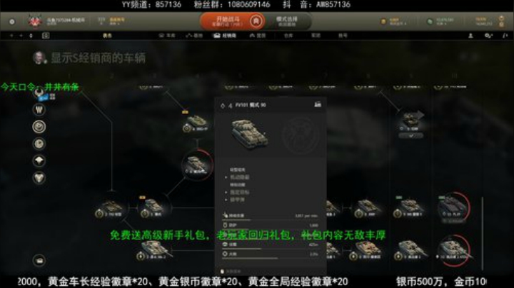 送：高级新手礼包，老兵回归礼，萌新导师！ 2020-05-12 14点场