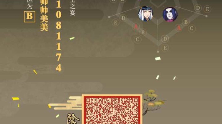 鬼王之宴