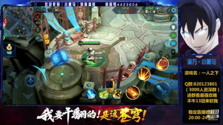 带Q区王者！ 2020-05-03 19点场