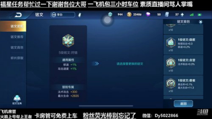 深夜免费带QQ区有没有还没上王者的啊 2020-05-12 20点场